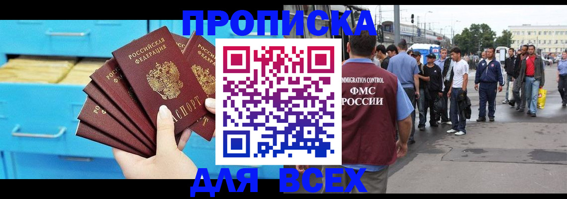 прописка ребенка в Дюртюли