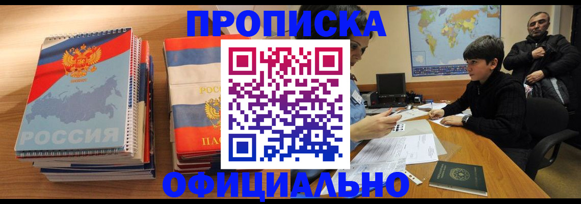 прописка в Дюртюли